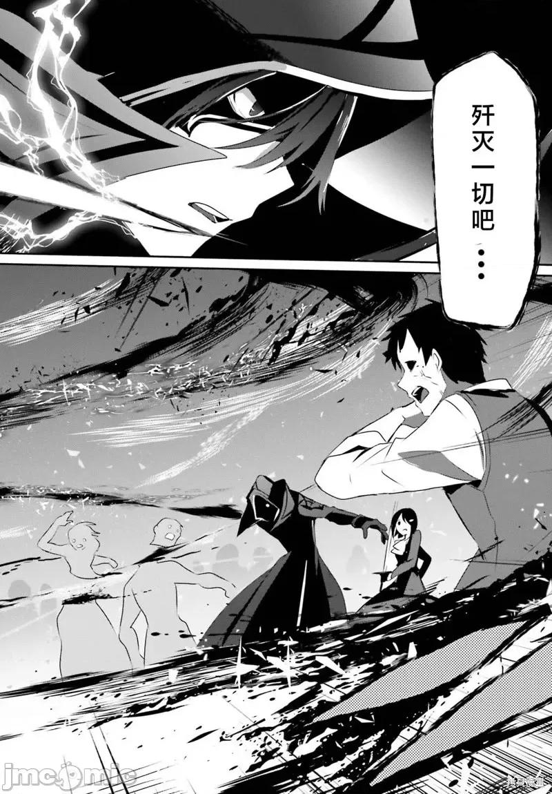 想要成为影之实力者 想要成为影之实力者第29话试看.zip 第6页