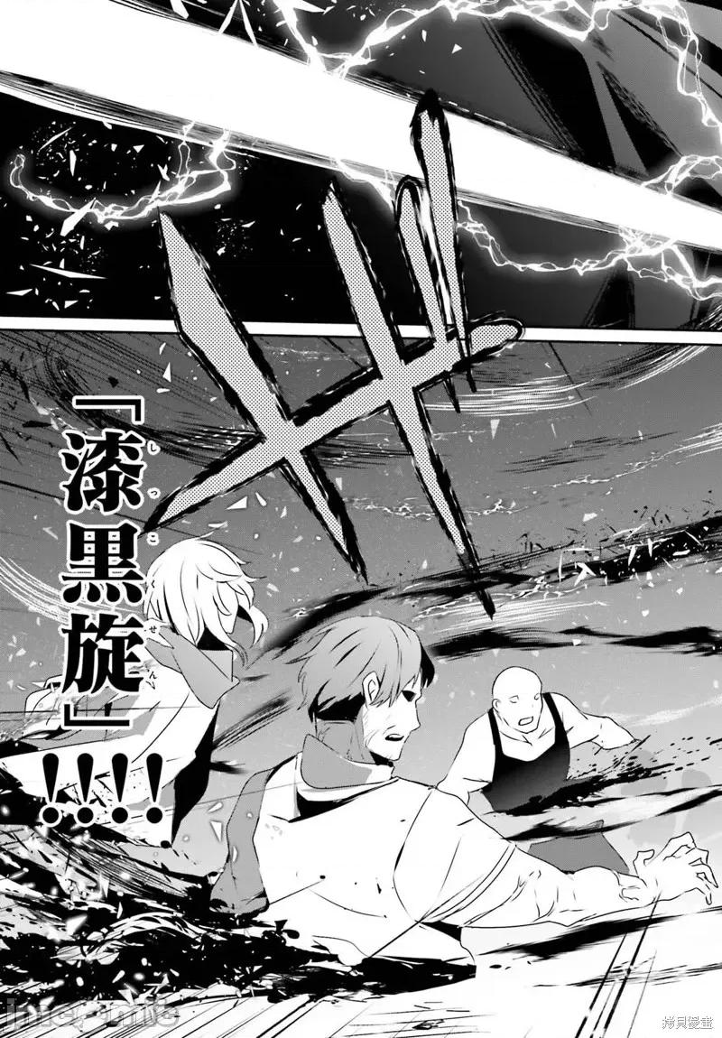 想要成为影之实力者 想要成为影之实力者第29话试看.zip 第7页