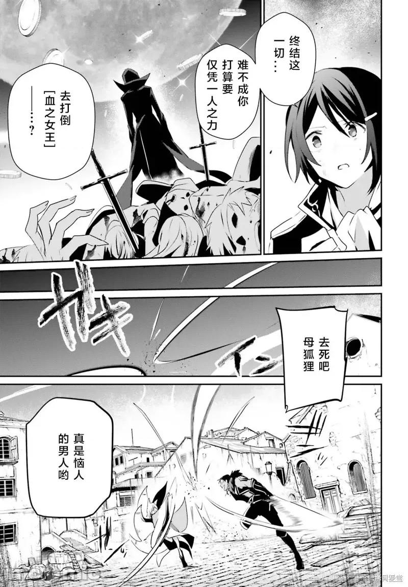 想要成为影之实力者 想要成为影之实力者第29话试看.zip 第9页