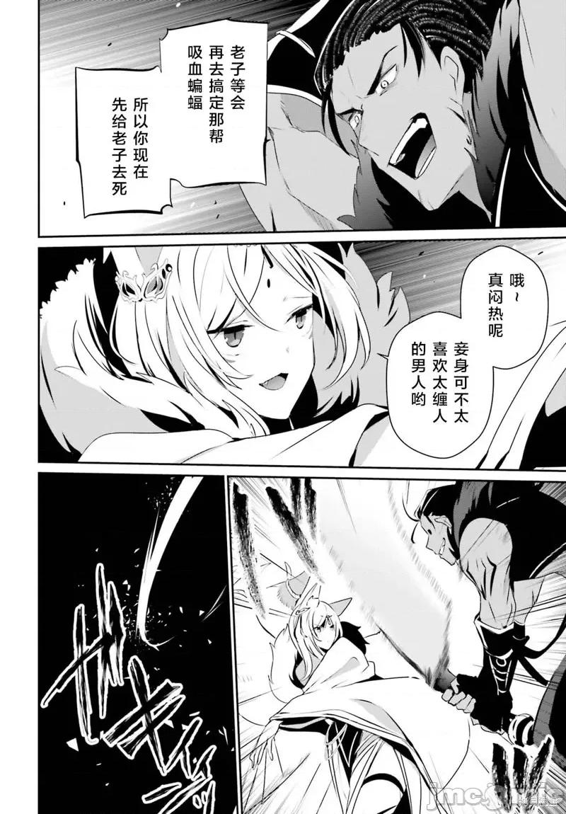 想要成为影之实力者 想要成为影之实力者第29话试看.zip 第10页