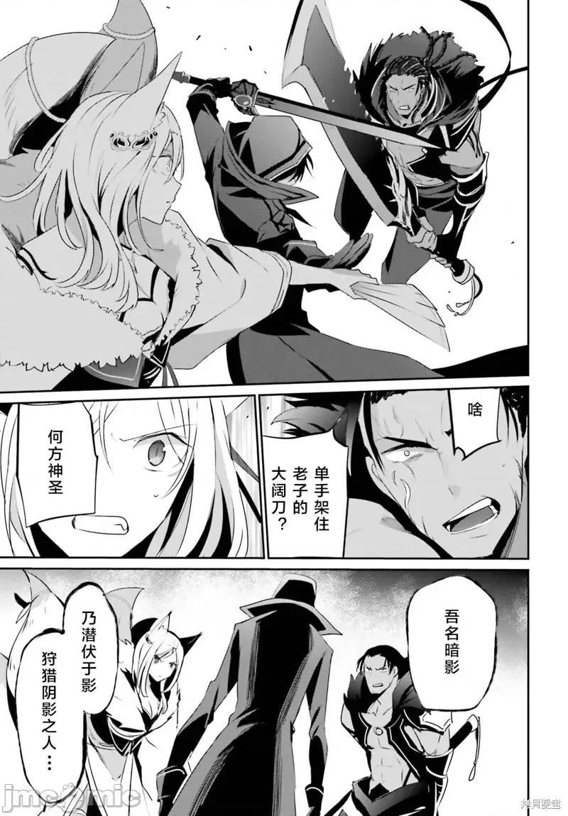 想要成为影之实力者 想要成为影之实力者第29话试看.zip 第11页