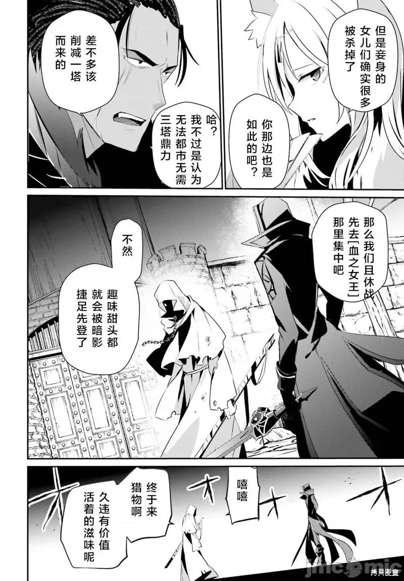 想要成为影之实力者 想要成为影之实力者第29话试看.zip 第14页