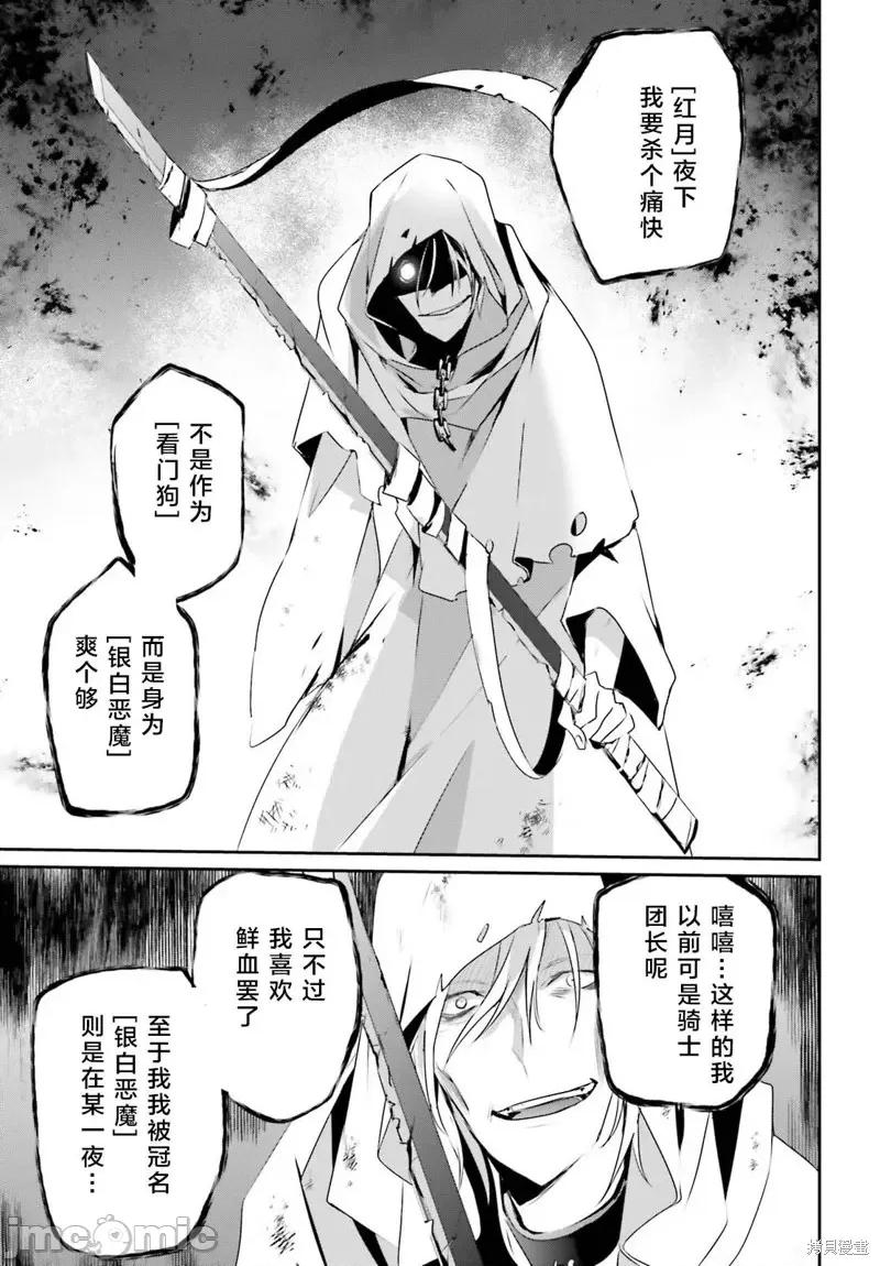 想要成为影之实力者 想要成为影之实力者第29话试看.zip 第15页