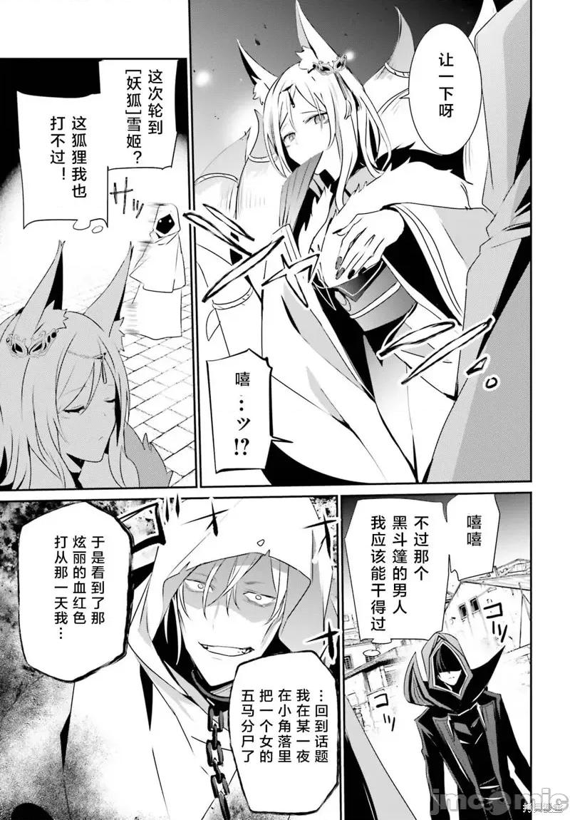 想要成为影之实力者 想要成为影之实力者第29话试看.zip 第17页