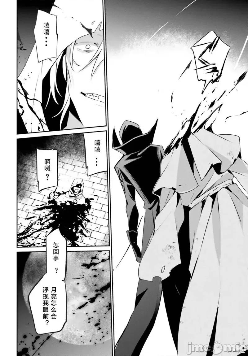 想要成为影之实力者 想要成为影之实力者第29话试看.zip 第18页