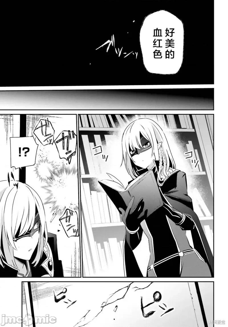 想要成为影之实力者 想要成为影之实力者第29话试看.zip 第19页