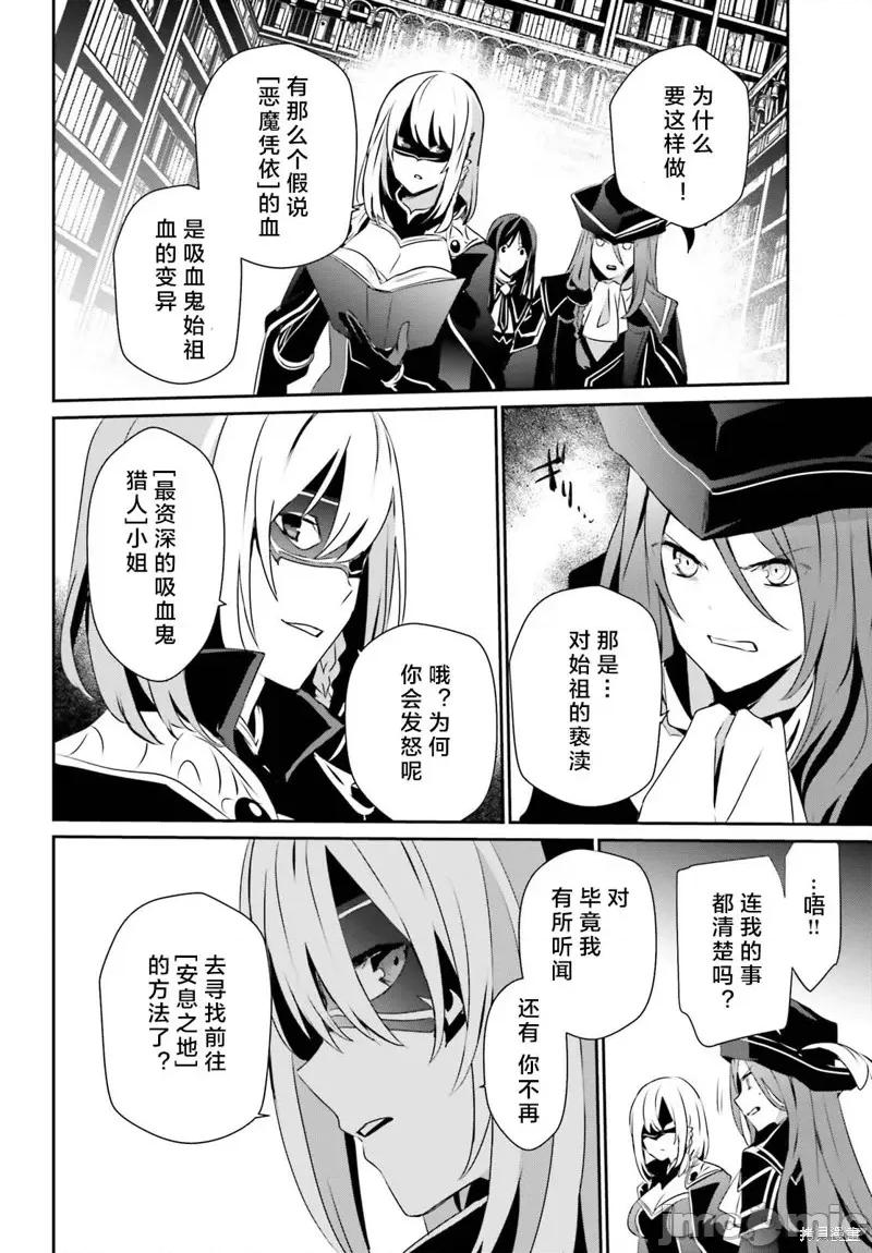想要成为影之实力者 想要成为影之实力者第29话试看.zip 第22页
