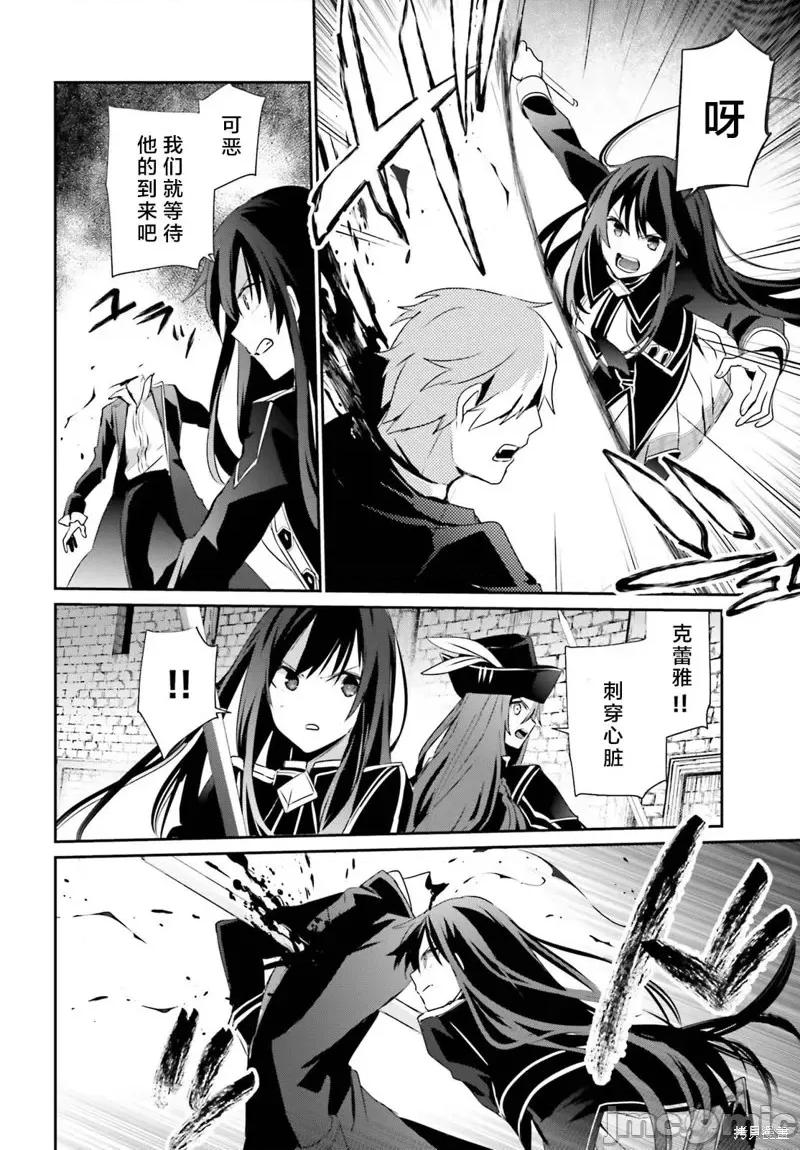 想要成为影之实力者 想要成为影之实力者第29话试看.zip 第26页