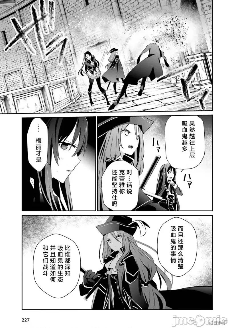 想要成为影之实力者 想要成为影之实力者第29话试看.zip 第27页