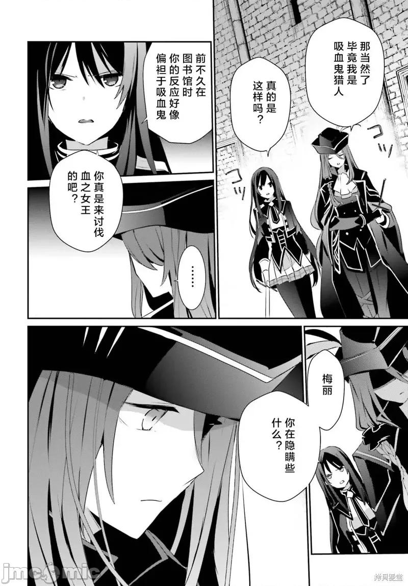 想要成为影之实力者 想要成为影之实力者第29话试看.zip 第28页