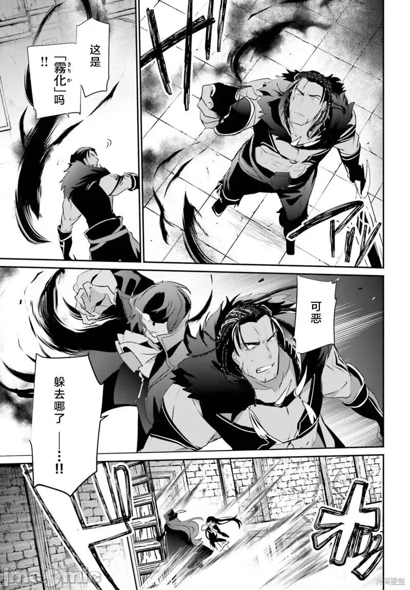想要成为影之实力者 想要成为影之实力者第29话试看.zip 第31页