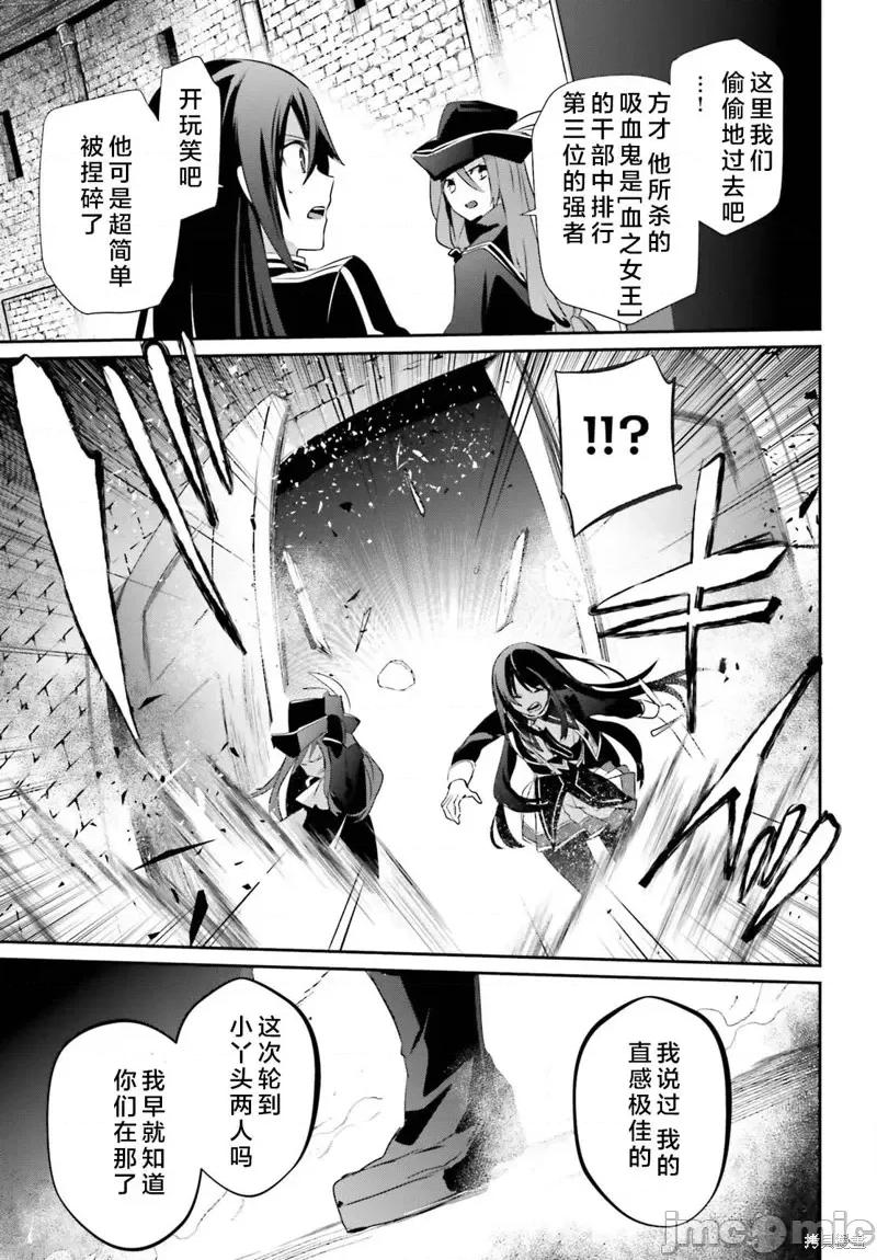 想要成为影之实力者 想要成为影之实力者第29话试看.zip 第33页