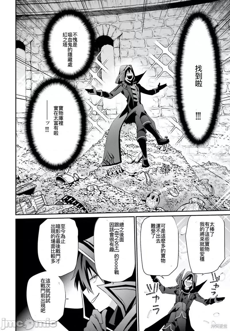 想要成为影之实力者 想要成为影之实力者第30话试看.zip 第2页