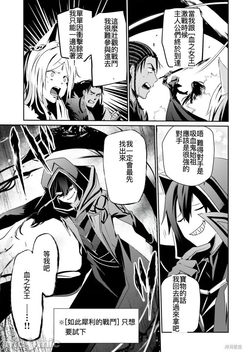 想要成为影之实力者 想要成为影之实力者第30话试看.zip 第3页