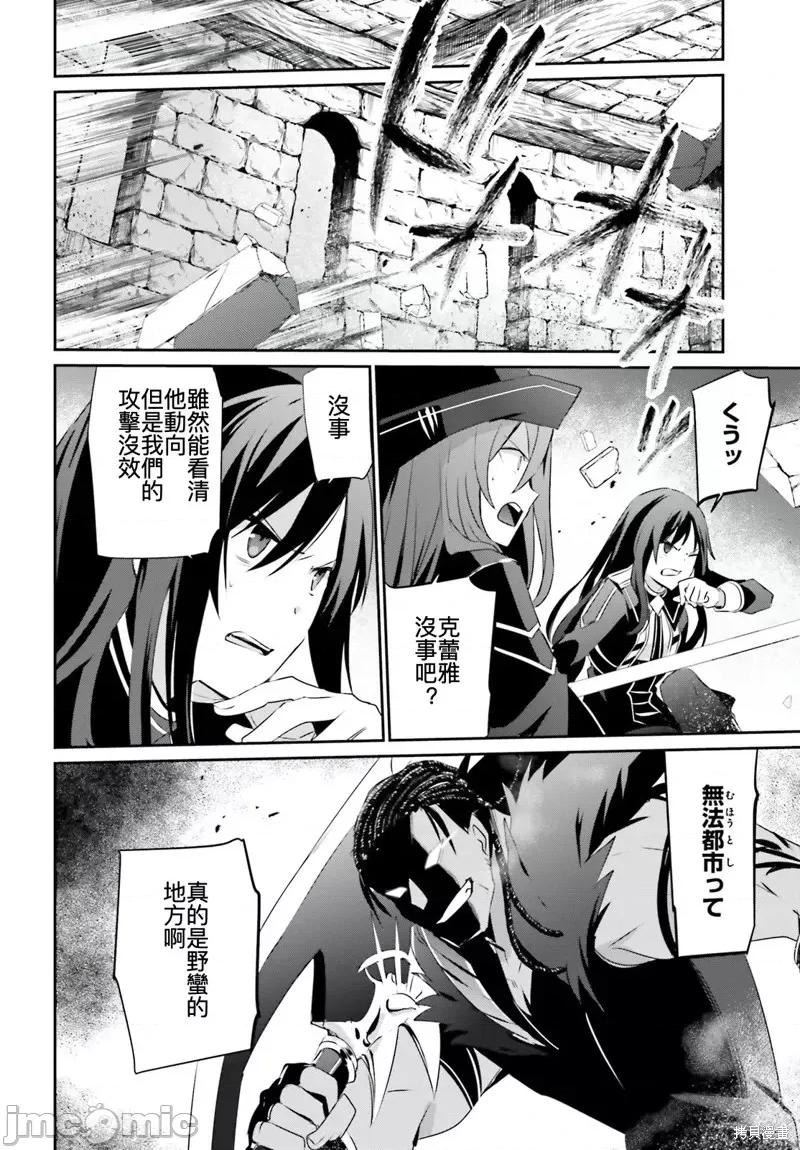 想要成为影之实力者 想要成为影之实力者第30话试看.zip 第4页