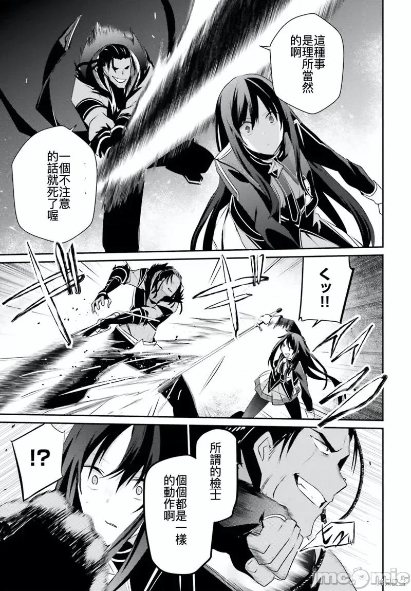 想要成为影之实力者 想要成为影之实力者第30话试看.zip 第5页