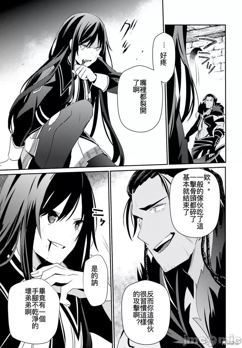 想要成为影之实力者 想要成为影之实力者第30话试看.zip 第7页