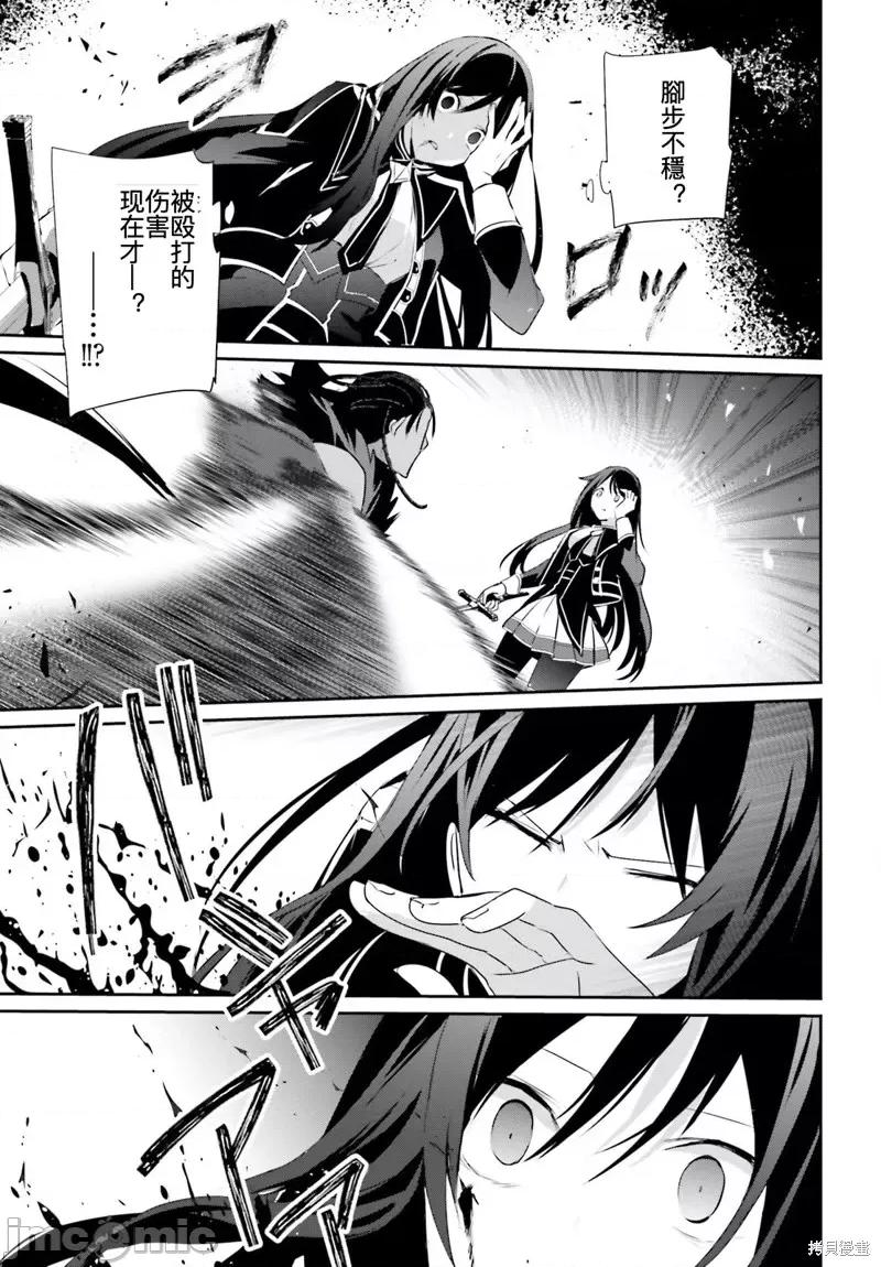 想要成为影之实力者 想要成为影之实力者第30话试看.zip 第9页