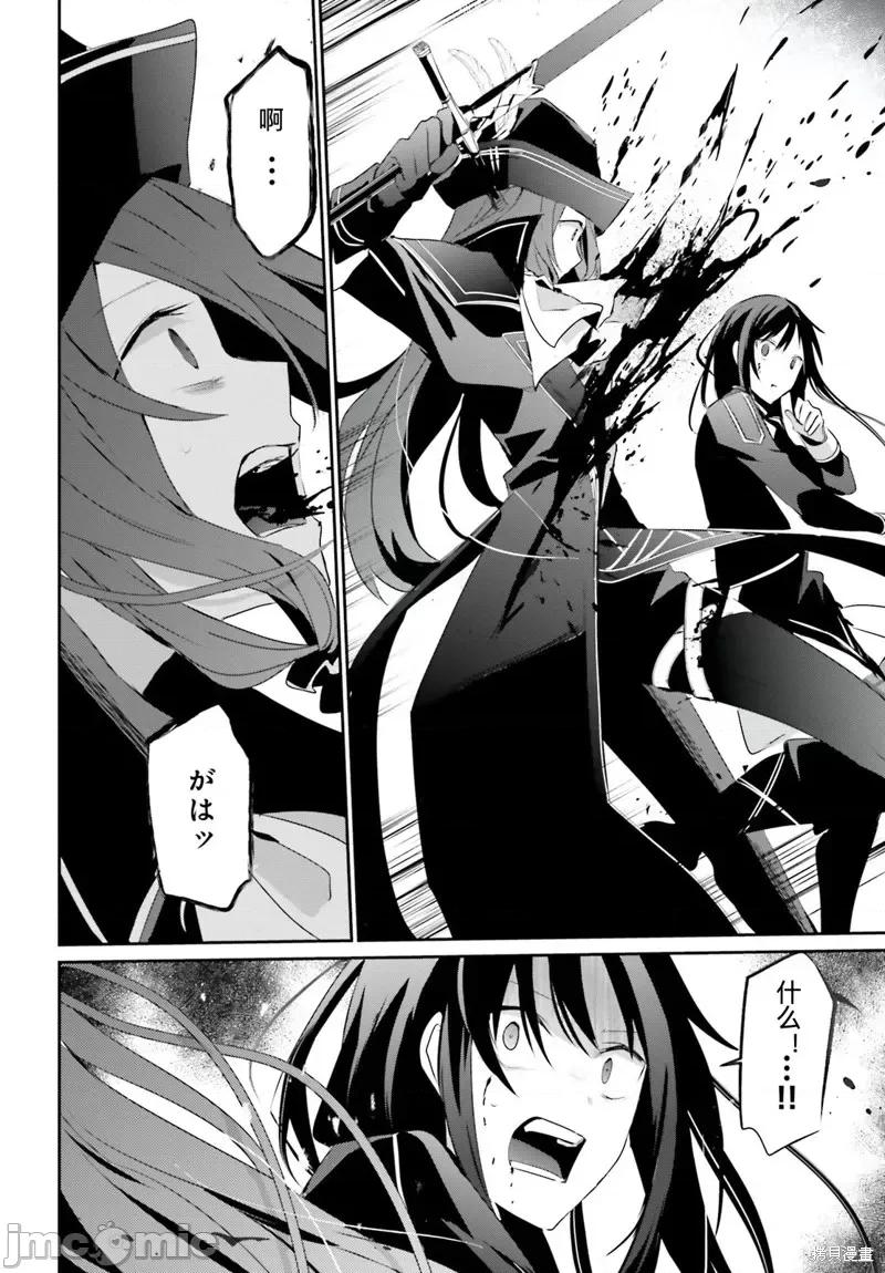 想要成为影之实力者 想要成为影之实力者第30话试看.zip 第10页