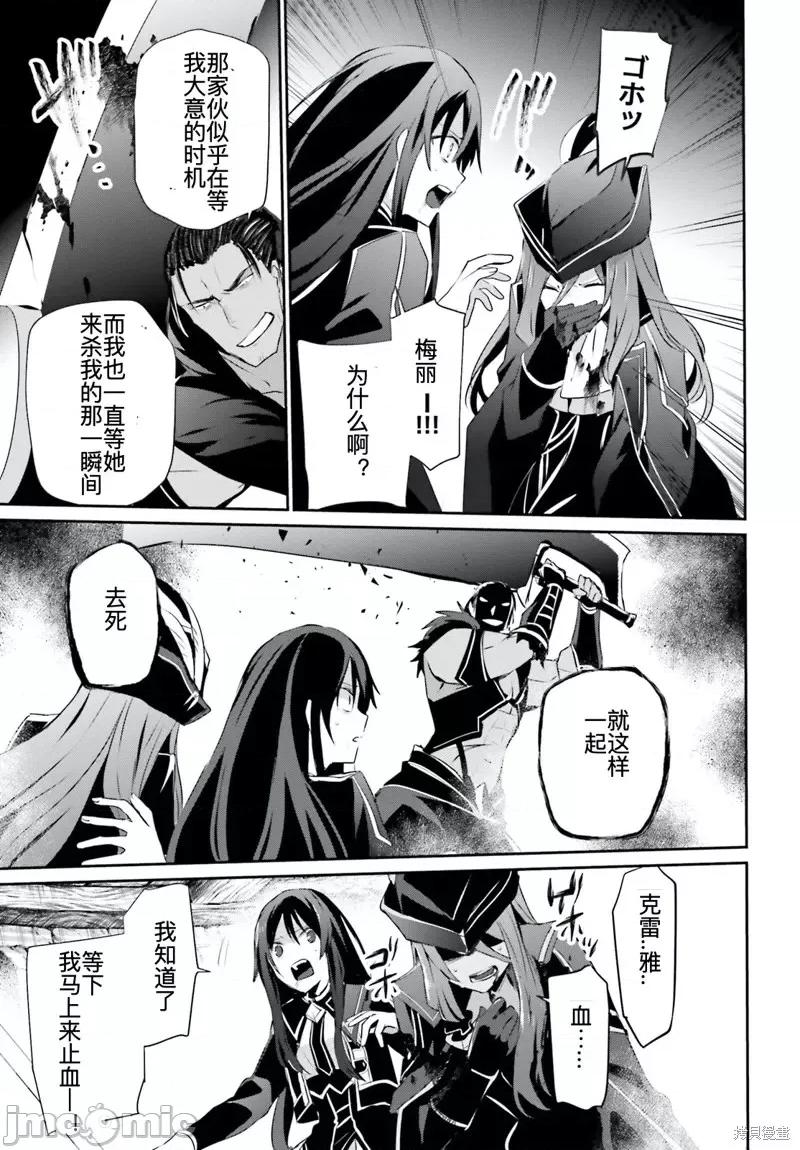 想要成为影之实力者 想要成为影之实力者第30话试看.zip 第11页
