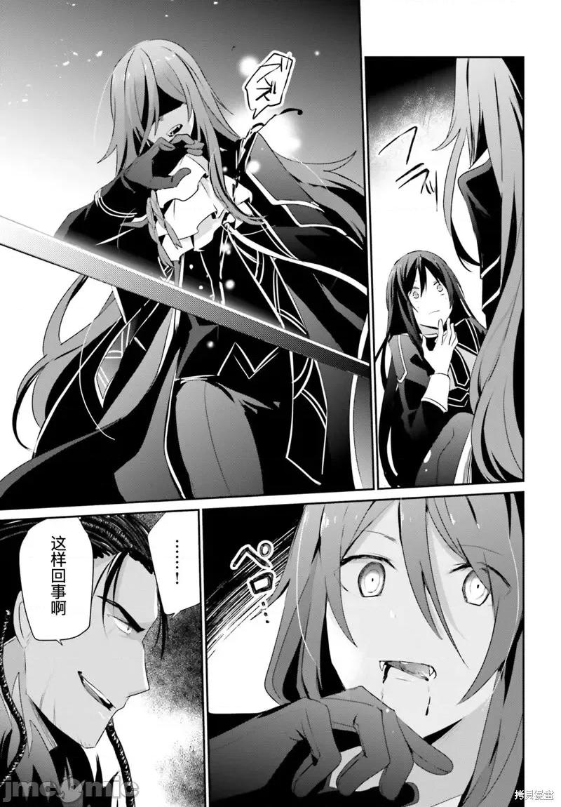 想要成为影之实力者 想要成为影之实力者第30话试看.zip 第13页
