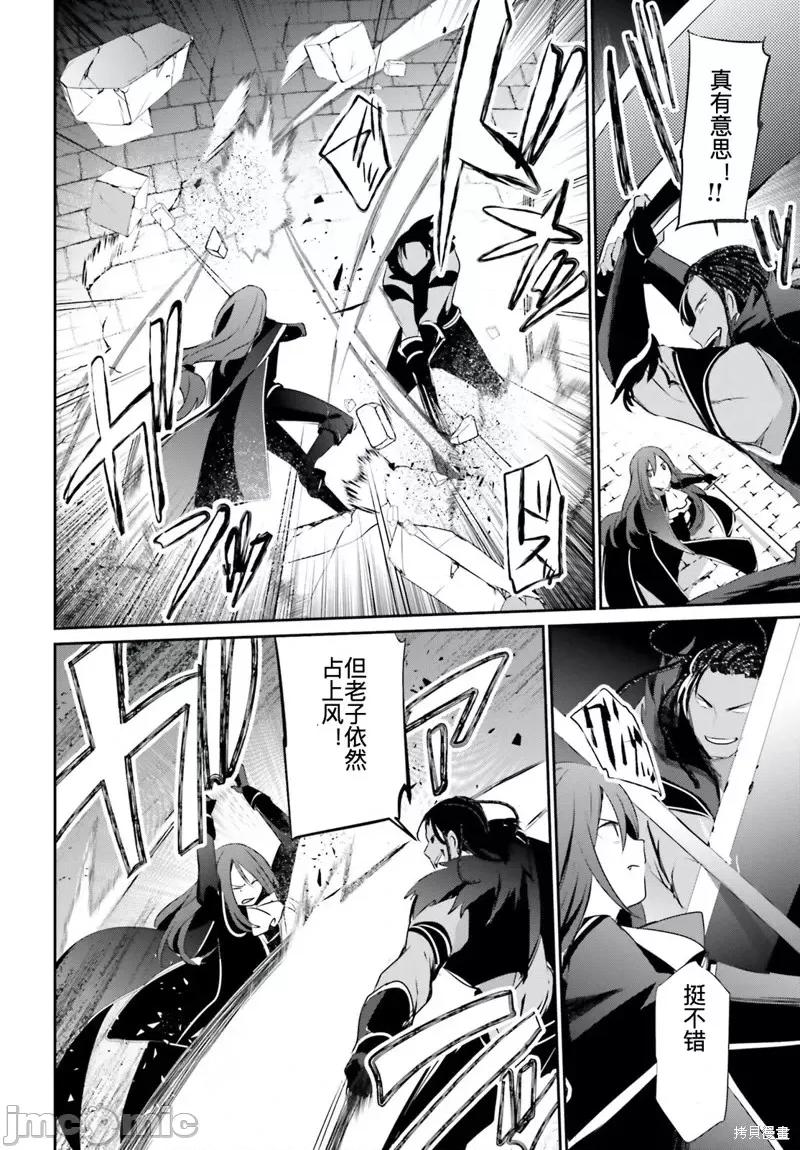 想要成为影之实力者 想要成为影之实力者第30话试看.zip 第14页