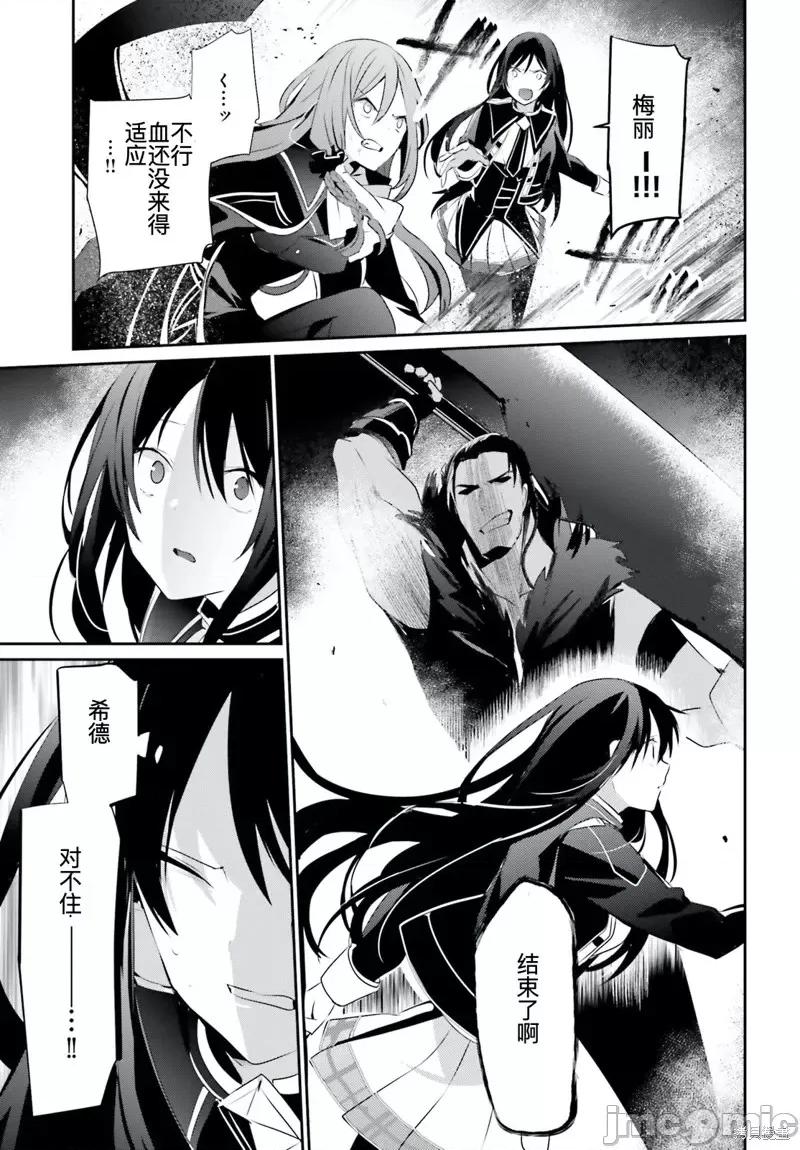 想要成为影之实力者 想要成为影之实力者第30话试看.zip 第15页