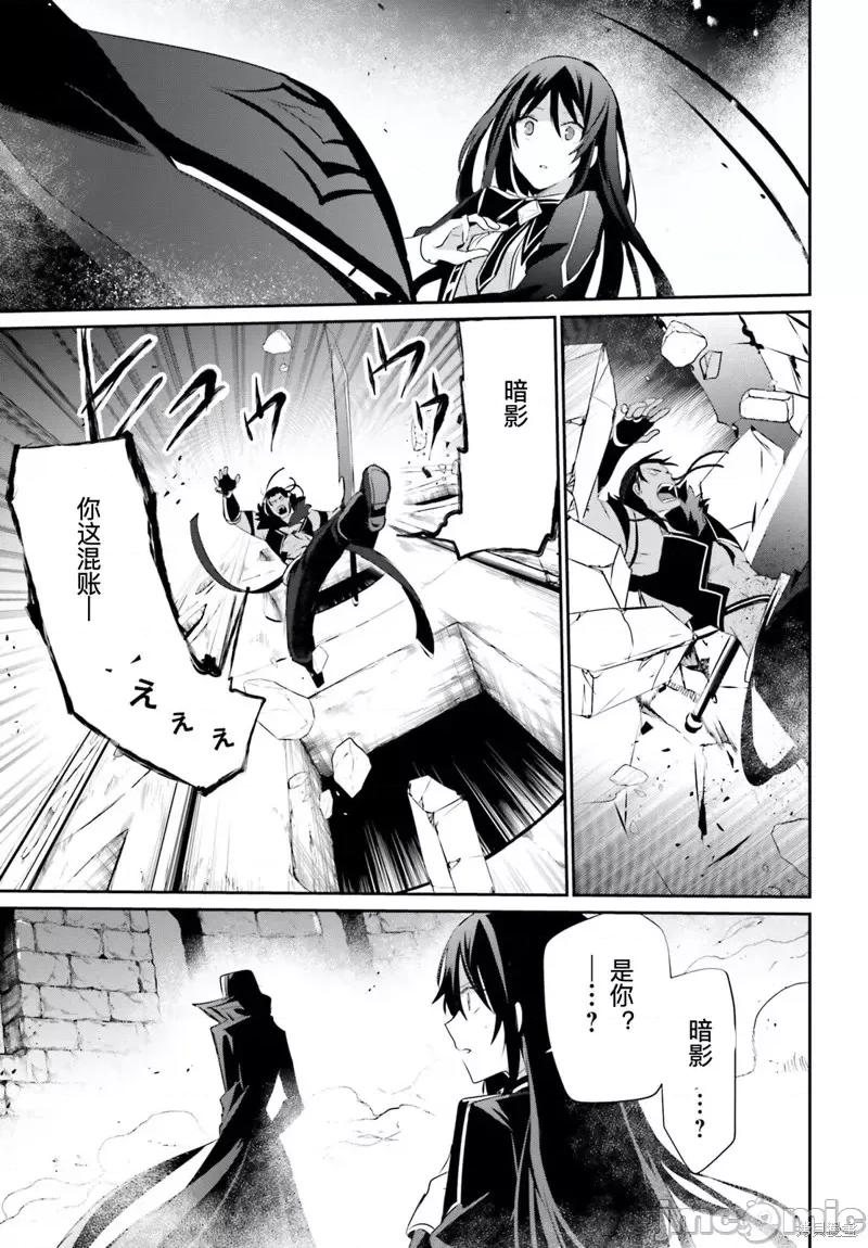 想要成为影之实力者 想要成为影之实力者第30话试看.zip 第17页