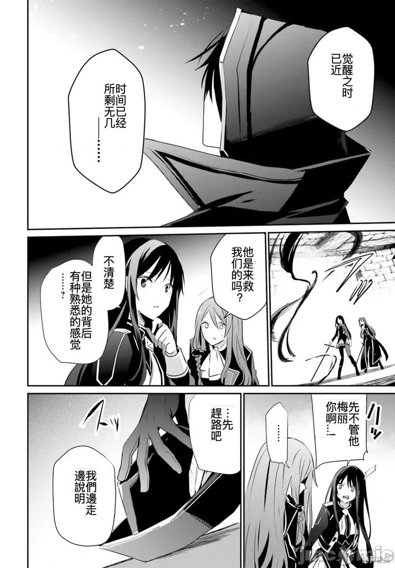 想要成为影之实力者 想要成为影之实力者第30话试看.zip 第18页