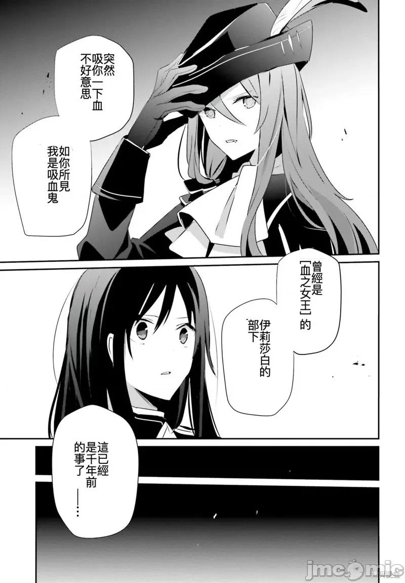 想要成为影之实力者 想要成为影之实力者第30话试看.zip 第19页