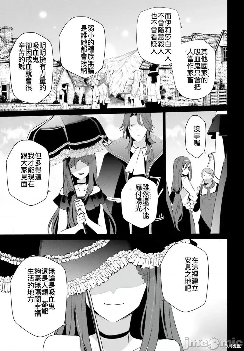 想要成为影之实力者 想要成为影之实力者第30话试看.zip 第21页