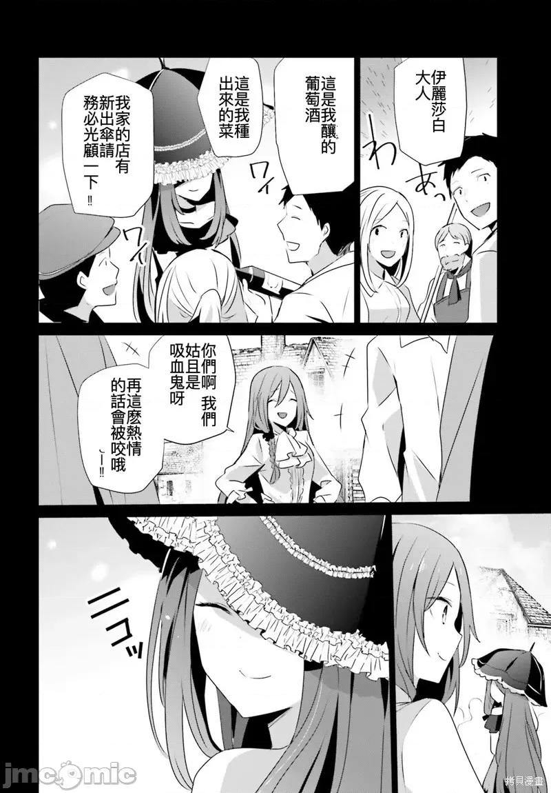 想要成为影之实力者 想要成为影之实力者第30话试看.zip 第22页