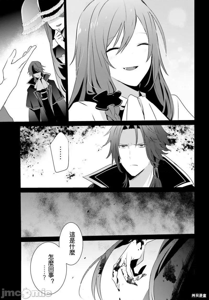 想要成为影之实力者 想要成为影之实力者第30话试看.zip 第23页
