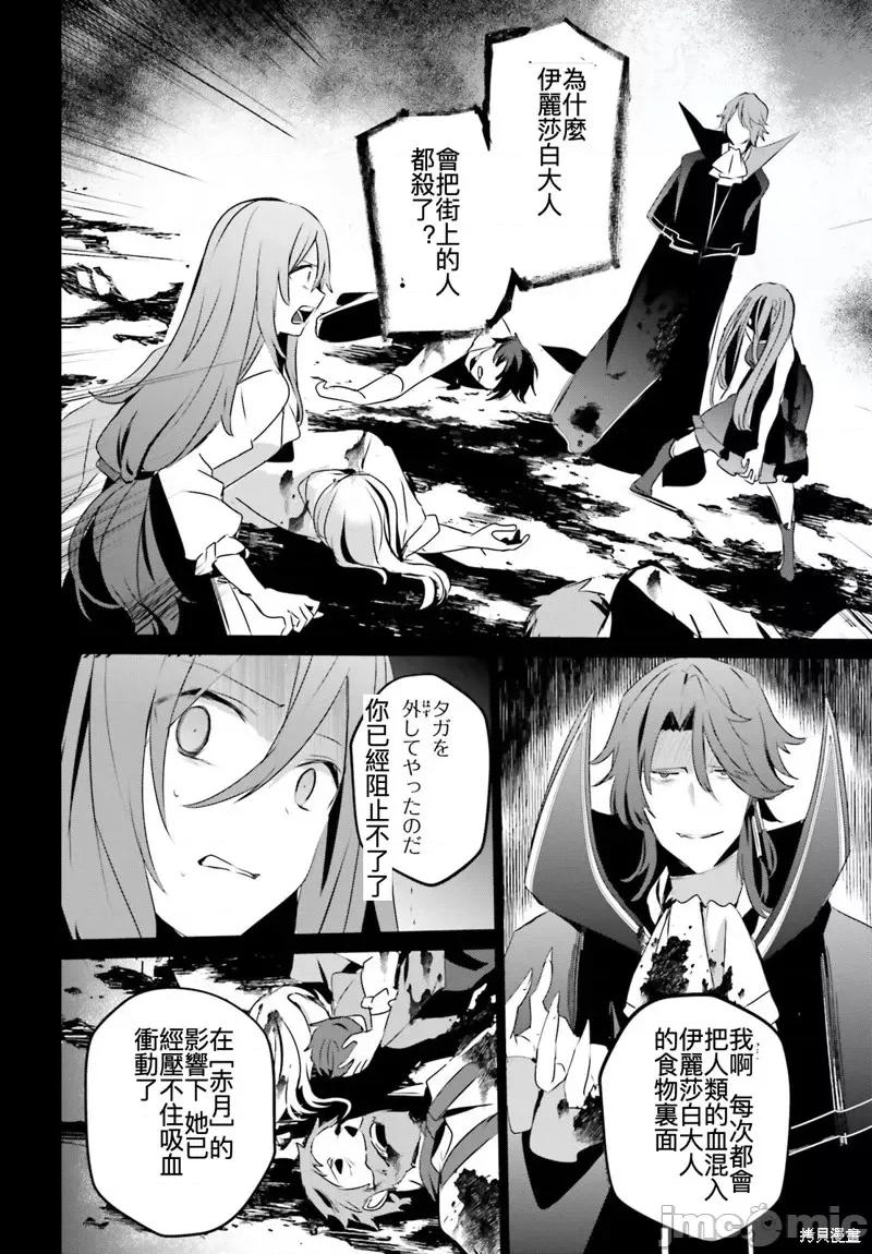 想要成为影之实力者 想要成为影之实力者第30话试看.zip 第24页