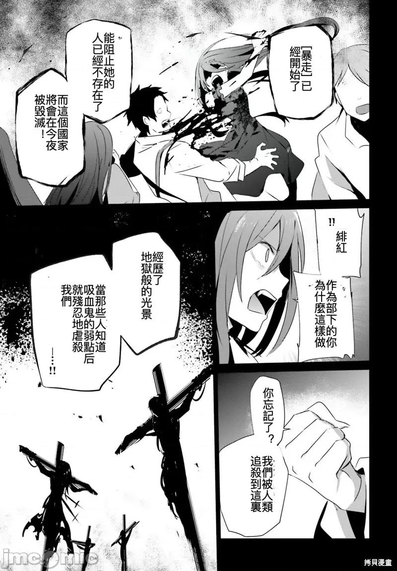 想要成为影之实力者 想要成为影之实力者第30话试看.zip 第25页