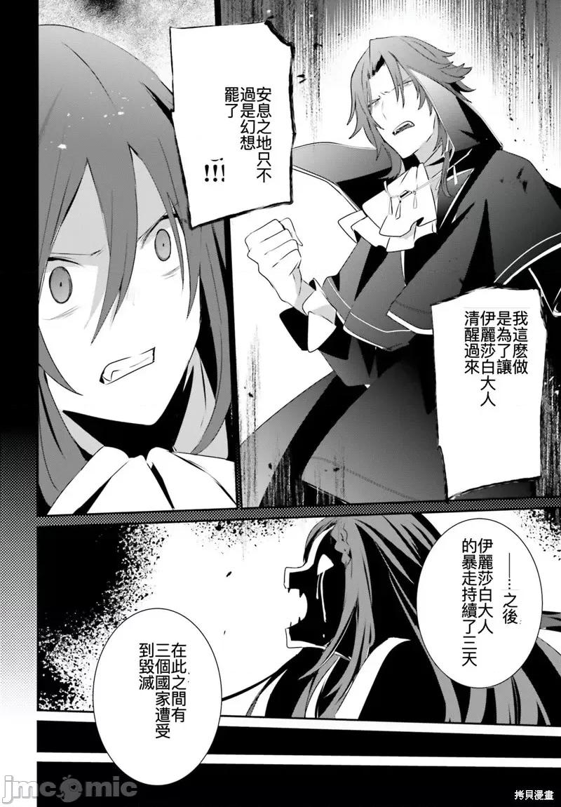 想要成为影之实力者 想要成为影之实力者第30话试看.zip 第26页