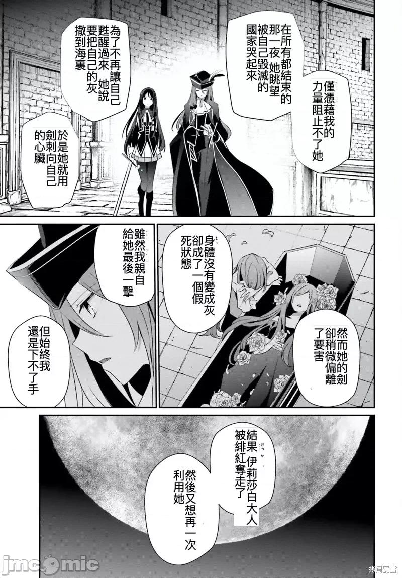 想要成为影之实力者 想要成为影之实力者第30话试看.zip 第27页