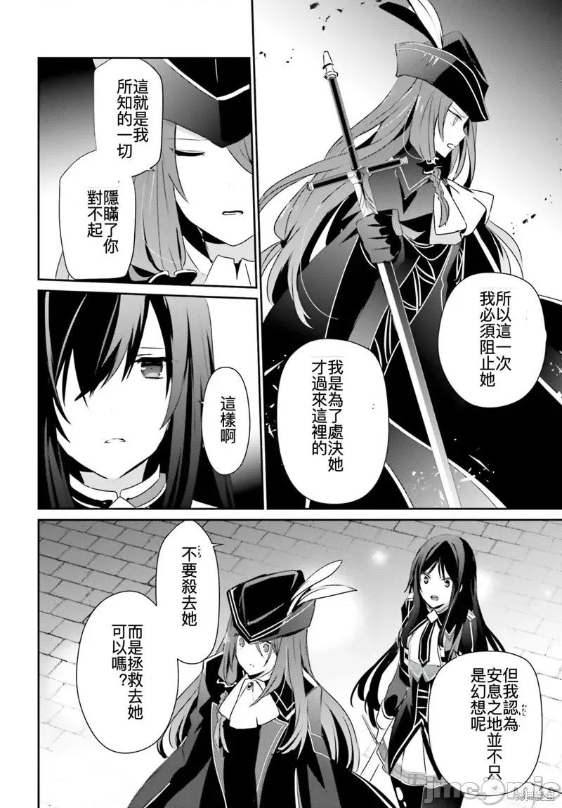 想要成为影之实力者 想要成为影之实力者第30话试看.zip 第28页