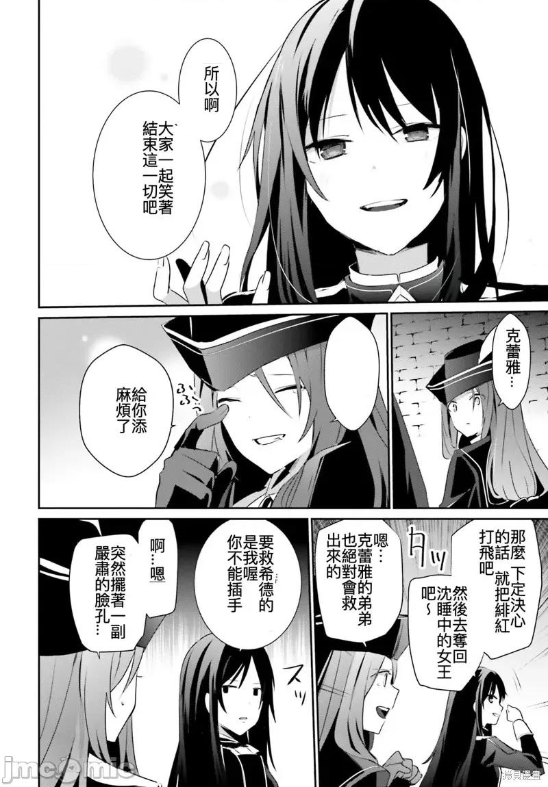 想要成为影之实力者 想要成为影之实力者第30话试看.zip 第30页