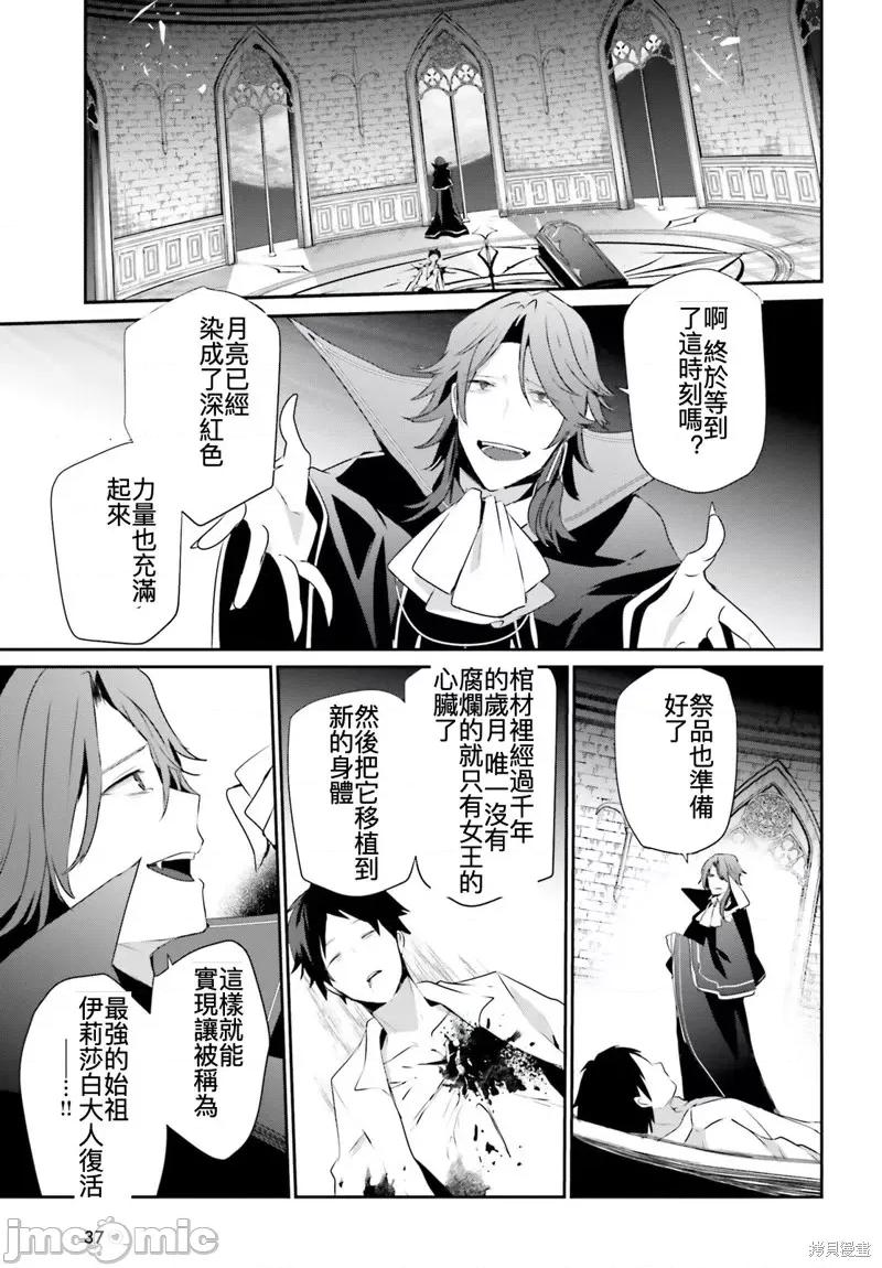 想要成为影之实力者 想要成为影之实力者第30话试看.zip 第31页