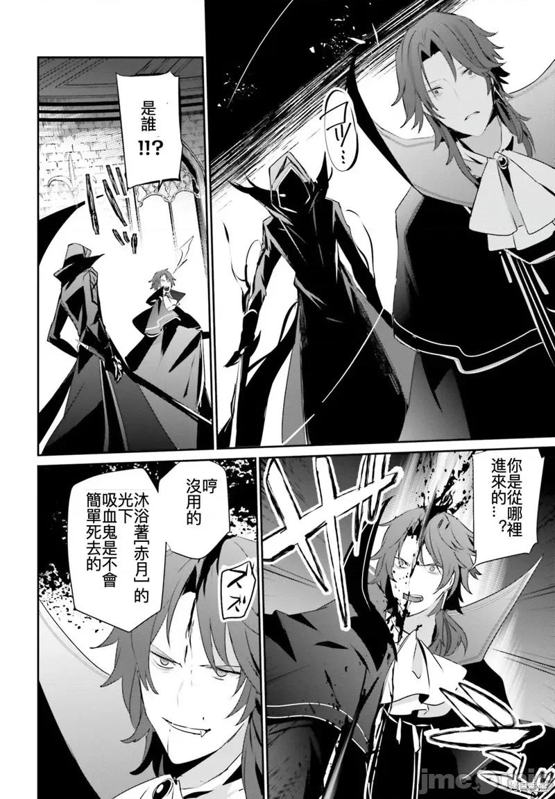 想要成为影之实力者 想要成为影之实力者第30话试看.zip 第32页