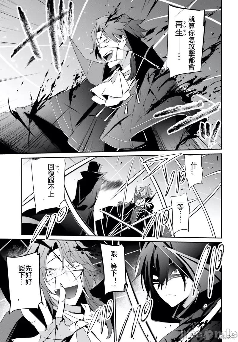 想要成为影之实力者 想要成为影之实力者第30话试看.zip 第33页