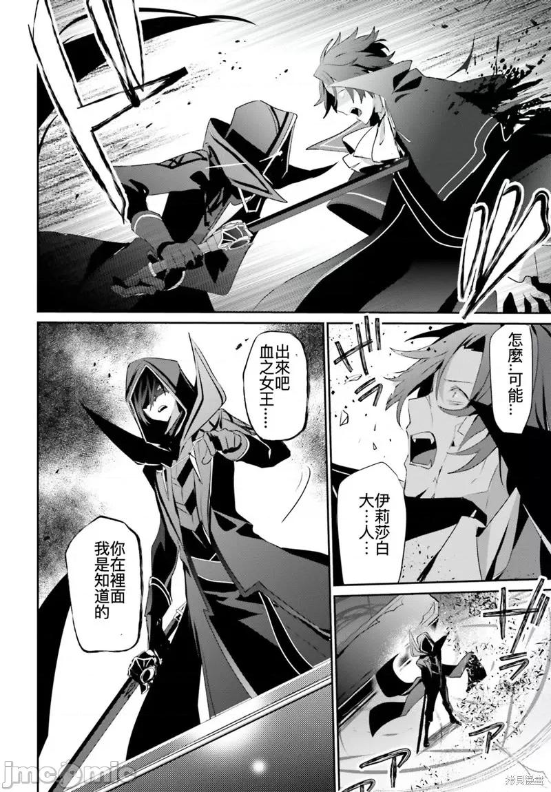 想要成为影之实力者 想要成为影之实力者第30话试看.zip 第34页