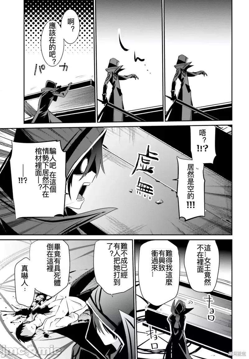 想要成为影之实力者 想要成为影之实力者第30话试看.zip 第35页
