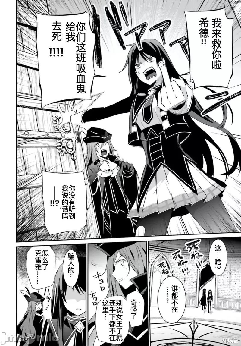 想要成为影之实力者 想要成为影之实力者第31话试看.zip 第2页