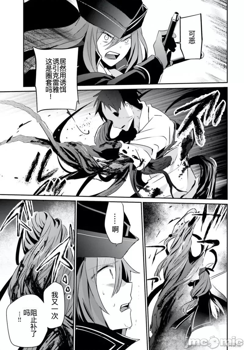 想要成为影之实力者 想要成为影之实力者第31话试看.zip 第7页