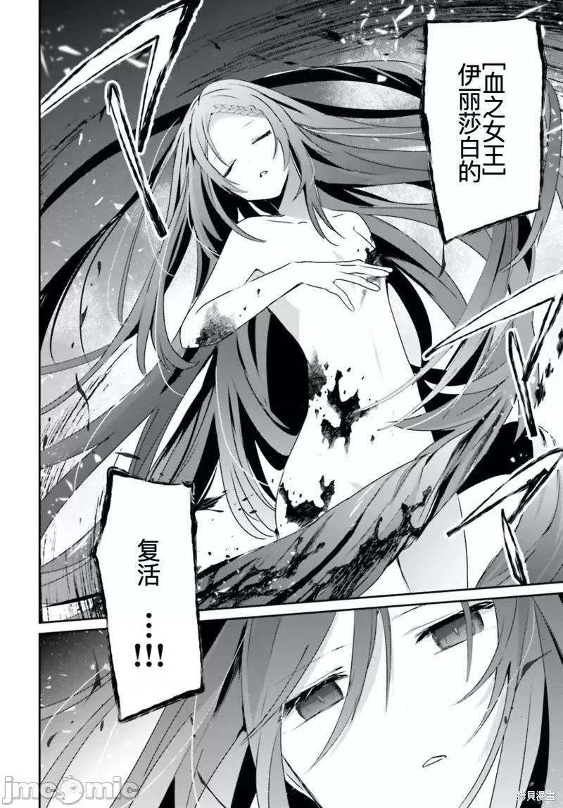 想要成为影之实力者 想要成为影之实力者第31话试看.zip 第8页