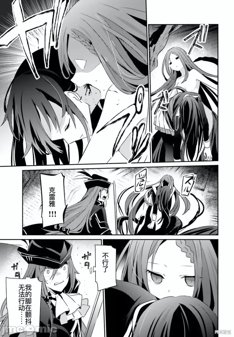 想要成为影之实力者 想要成为影之实力者第31话试看.zip 第9页