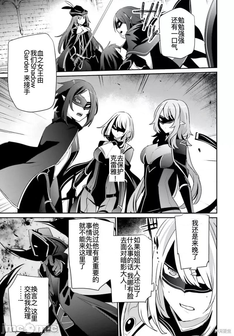 想要成为影之实力者 想要成为影之实力者第31话试看.zip 第11页
