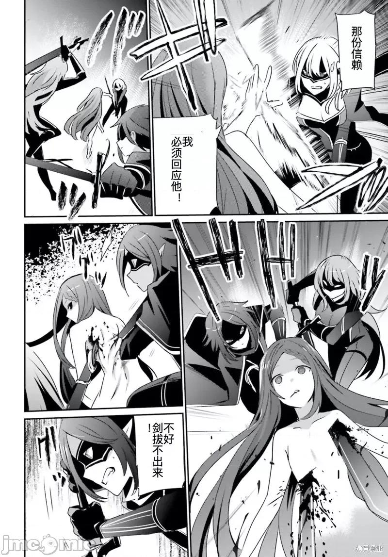想要成为影之实力者 想要成为影之实力者第31话试看.zip 第12页